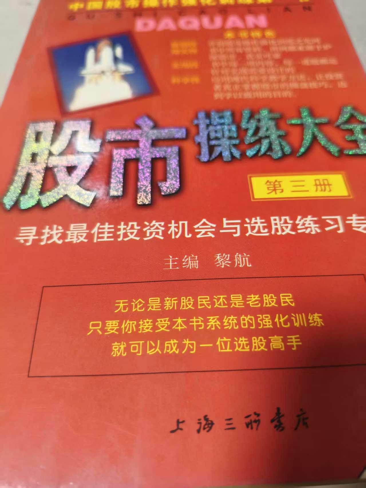 中国石化9连跌，收低位十字星入市19年老股民5月15日侃股：仅供参考！中