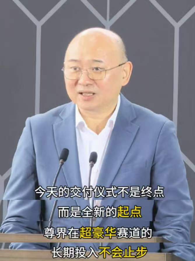 江淮表示坚定与华为聚力造好车安徽首批尊界新车交付现场！董事长亲自交车，表态持续