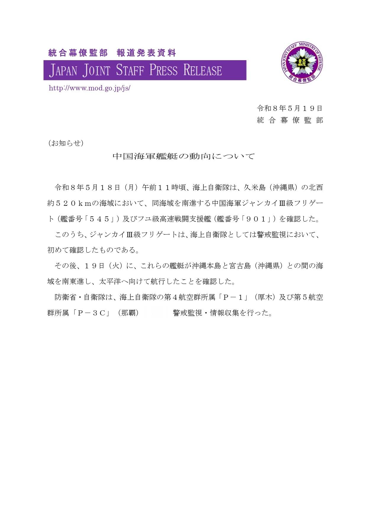 054B护卫舰首出西太御用摄影师首次记录054B前出西太——5月18-19日，0