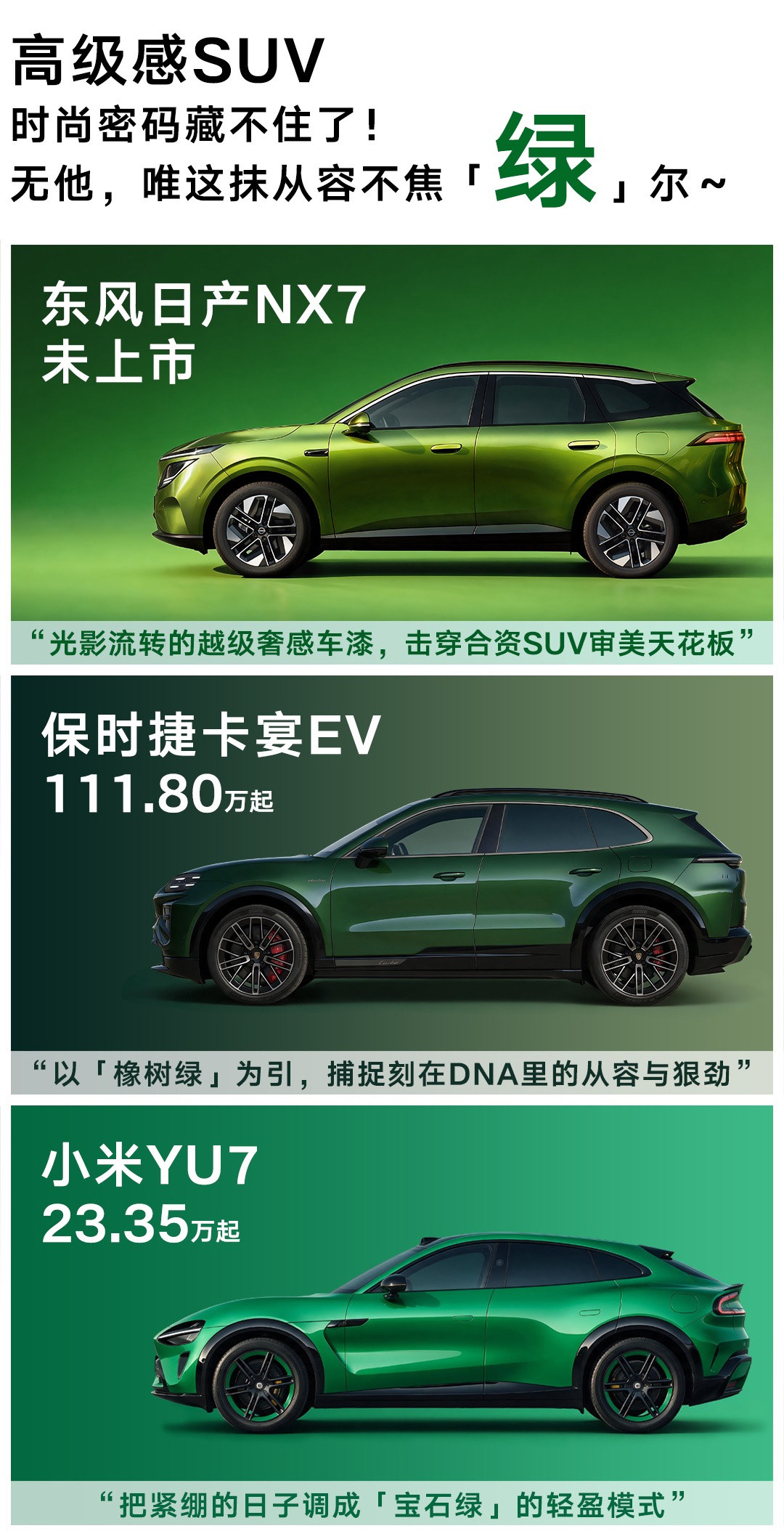 现在合资新能源的设计也开始卷起来了，东风日产NX7这次第一眼确实挺抓人...