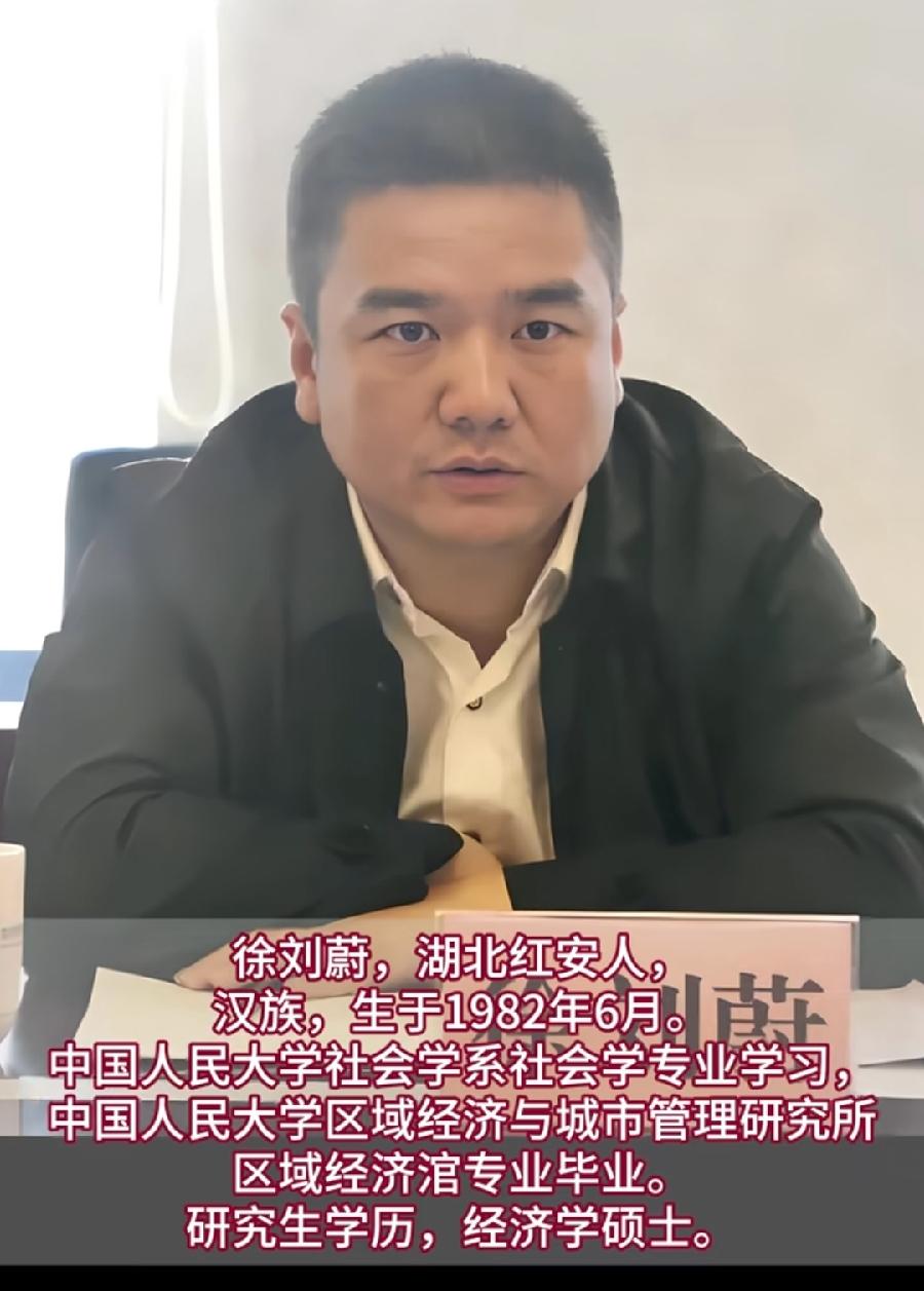 硬刚王健林县长徐刘蔚，刘强东的师弟，也是中国人民大学社会学专业，1999级，含金