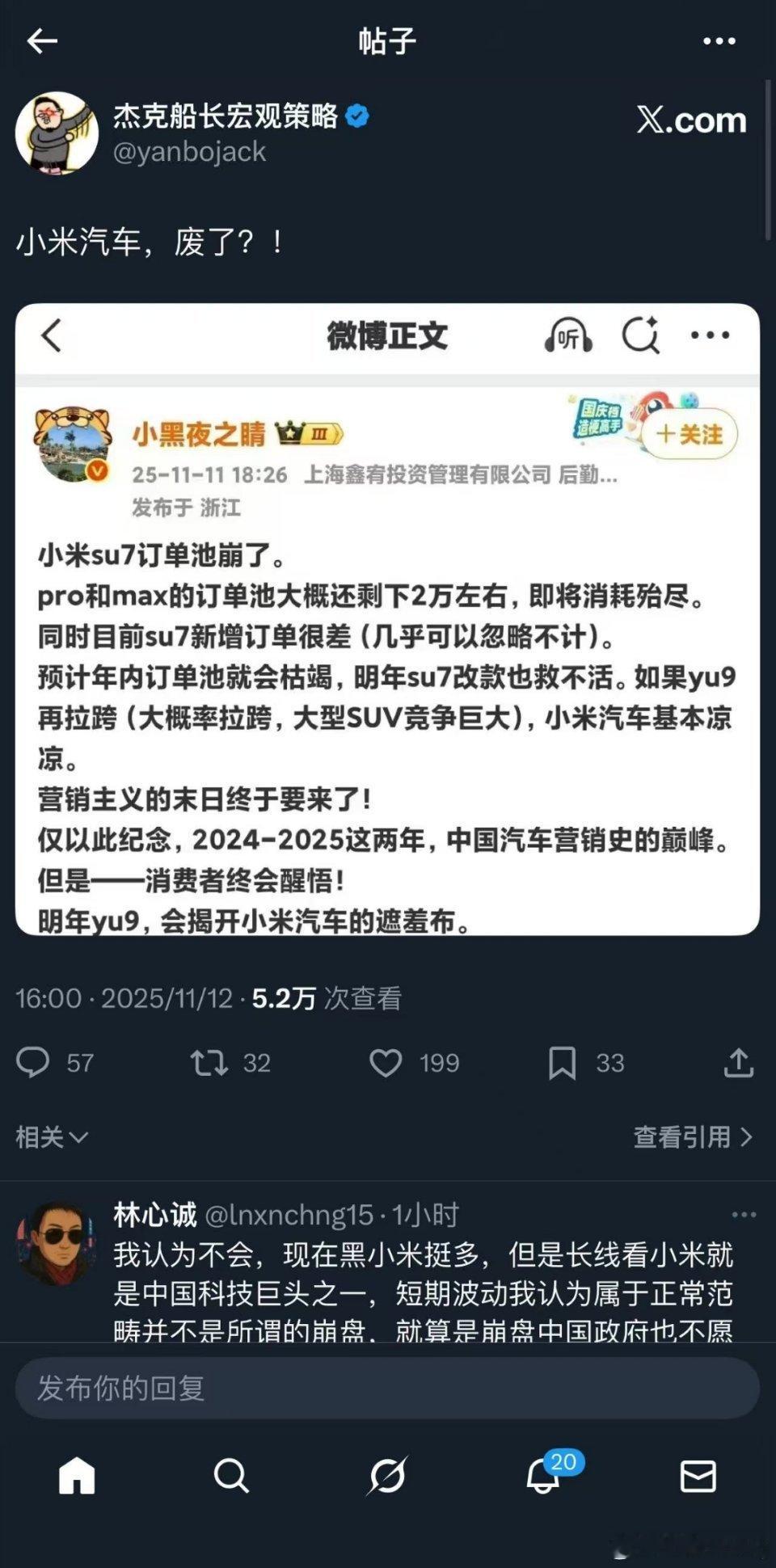 从朋友那边看到在外网传的消息，简直太搞笑了。先不论信息是真是假，就那这人说的来讲