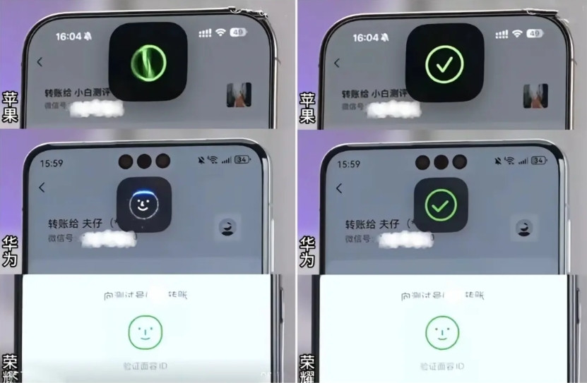 个人感觉还是华为的3D人脸识别动画比较好看一点…目前也就3个品牌手机有3D人脸