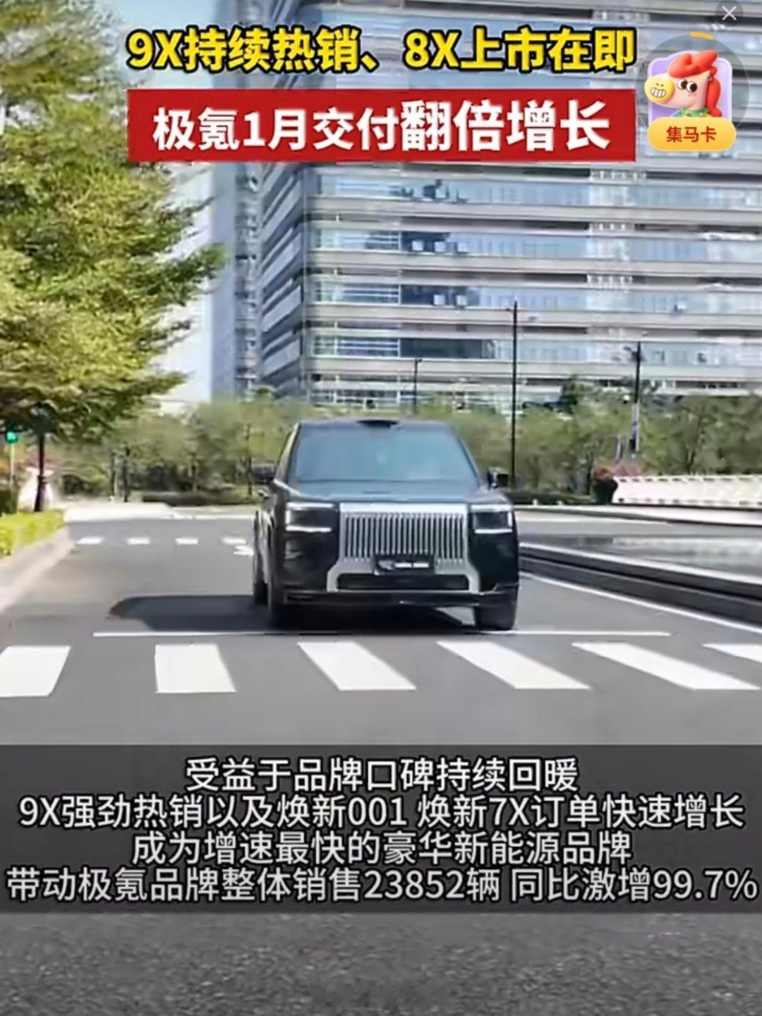 极氪回归吉利后首次公布交付量淡季不淡，实力破局！极氪回归吉利后首月交付23852