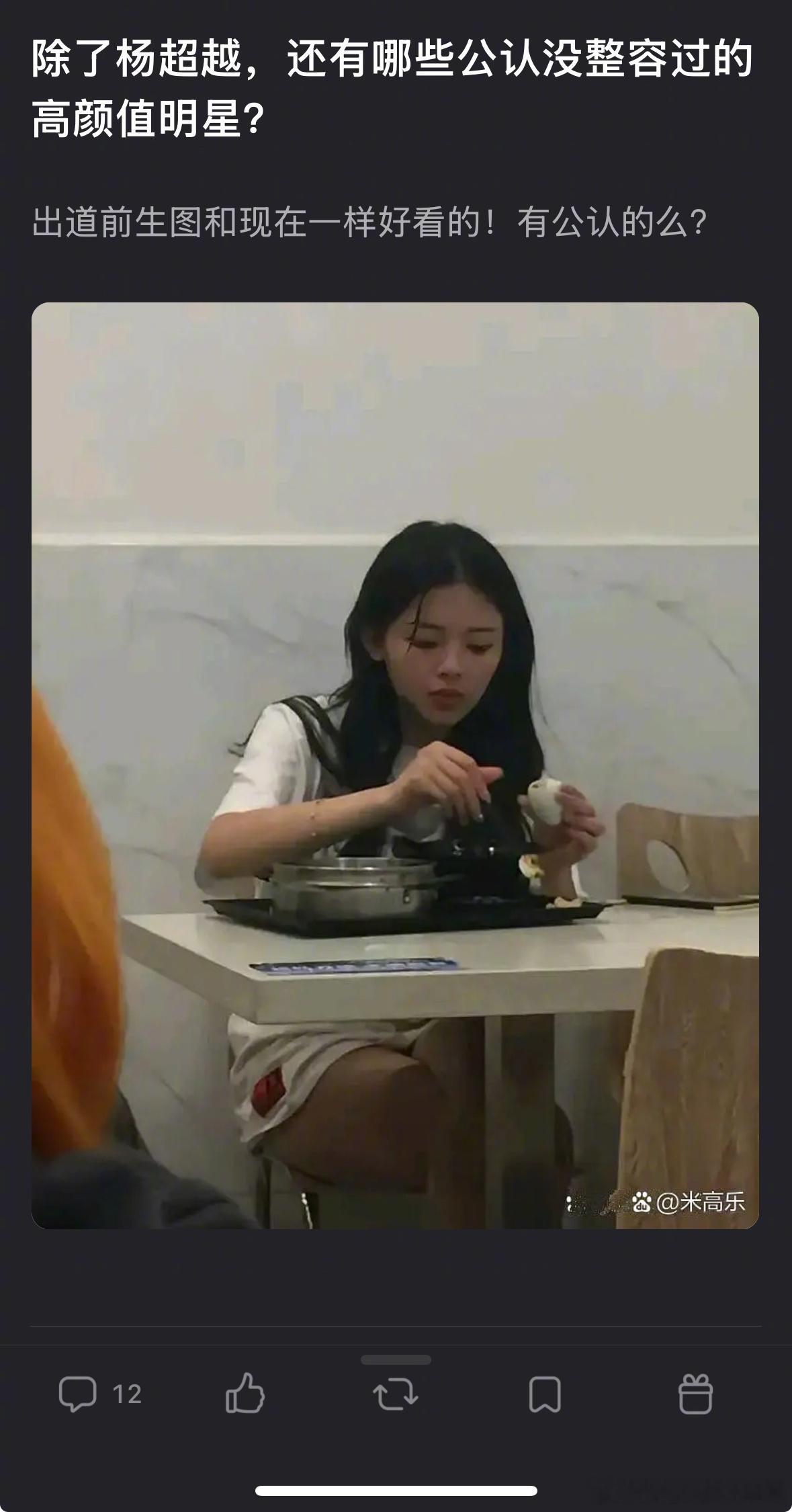 网友热议：除了杨超越，还有哪些公认没整容过的高颜值明星？