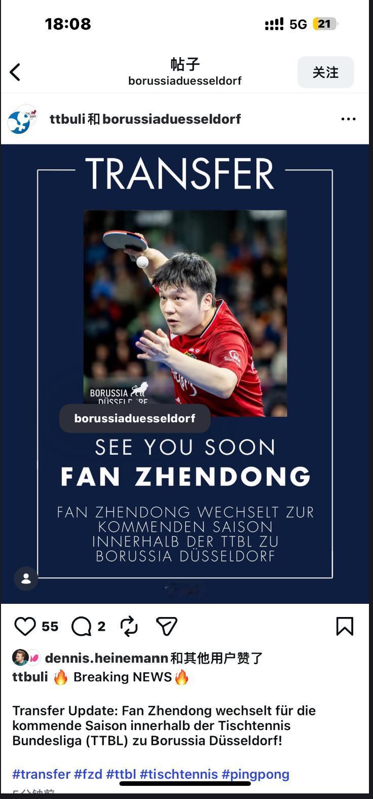 震惊😱东哥转会啦——杜塞尔多夫东哥这个赛季还会在萨尔布吕肯坚持到5月底！