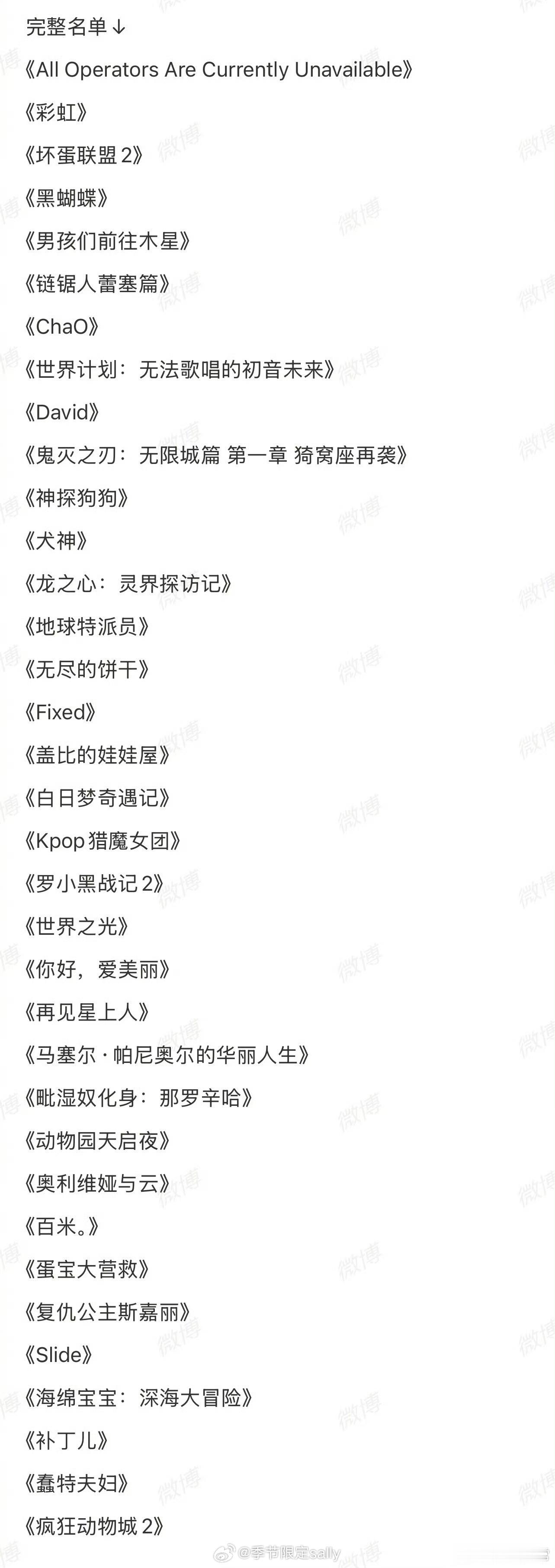 今年奥斯卡最佳动画长片奖“符合参评资格”大名单
