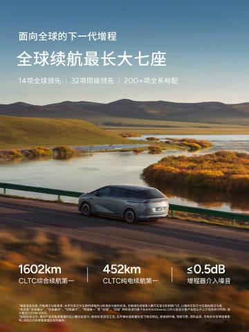 小鹏X9超级增程携鲲鹏超级增程技术来袭，重塑增程体验。纯电续航452公里，实现“