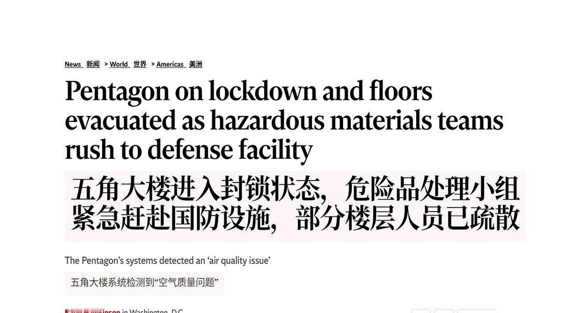 看到美媒报道的那一刻，华盛顿郊外的那座核心建筑，刚刚被按下了“暂停键”。五角大
