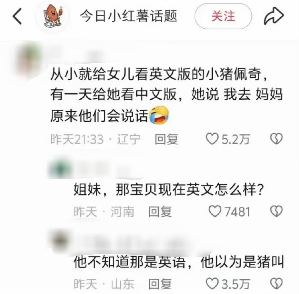 打开之前没想到会这么好笑啊。。​​​