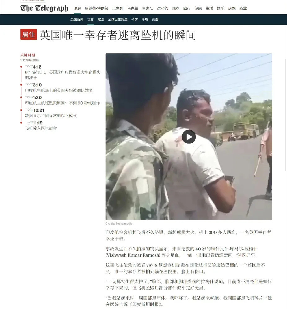 飞机出事小伙跳机活了下来太离谱了！飞机在天上掉，所有人都