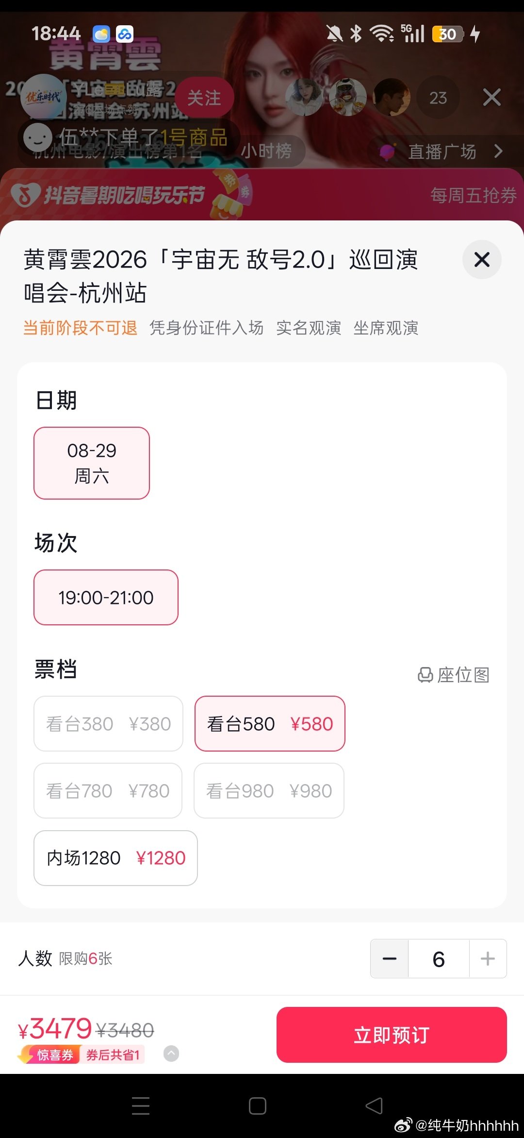 #单依纯#第一场就打折吗#黄霄云#​