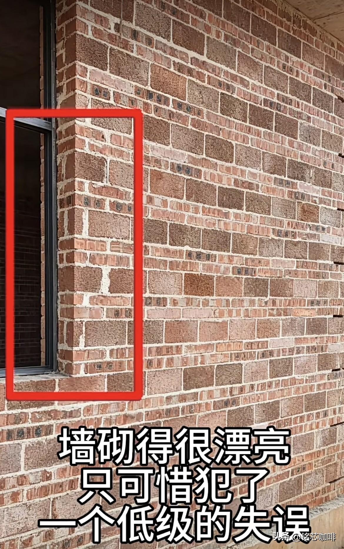 墙砌得很漂亮，只可惜犯了一个低级的失误。你们看出是什么问题吗⁉️