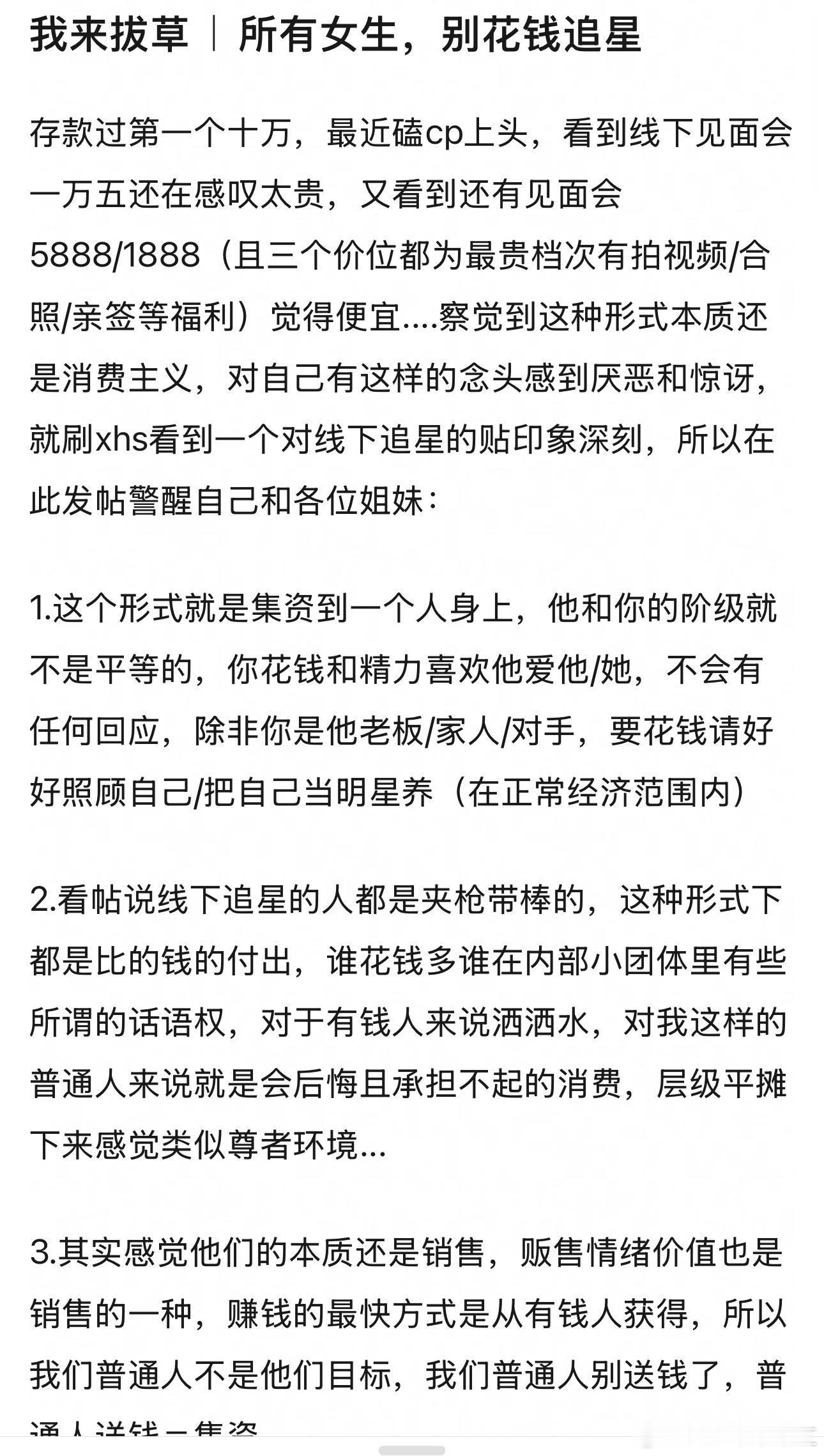 前几年人人喊打的白嫖放在现在的社会背景我极为支持​​​