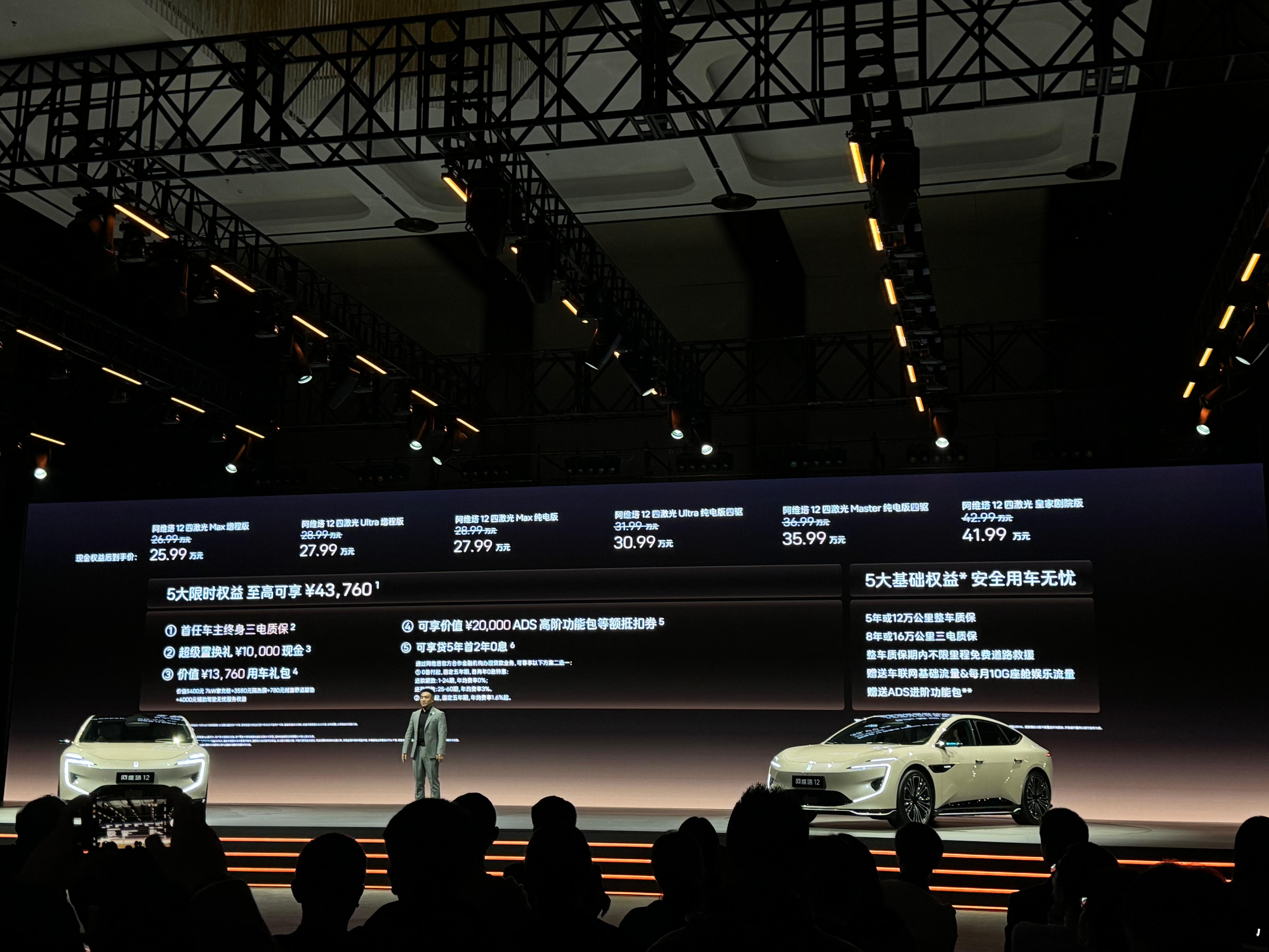 杀疯了,华为乾崑ADS4智能辅助驾驶带4颗激光雷达,还有鸿蒙座舱5、前排双零重