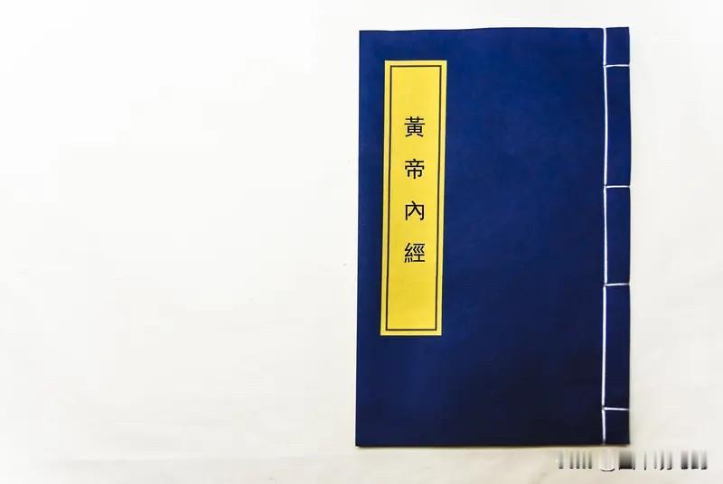 🧭《黄帝内经》情绪地图：你的坏情绪，可能是这个脏腑在求救你是否觉得，情绪