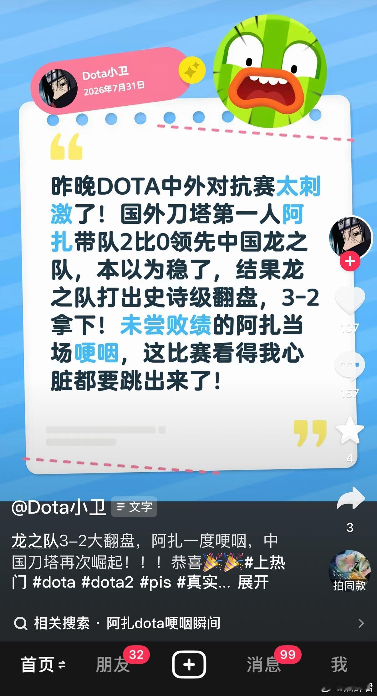 刷到的时候想了20s这个阿扎是谁