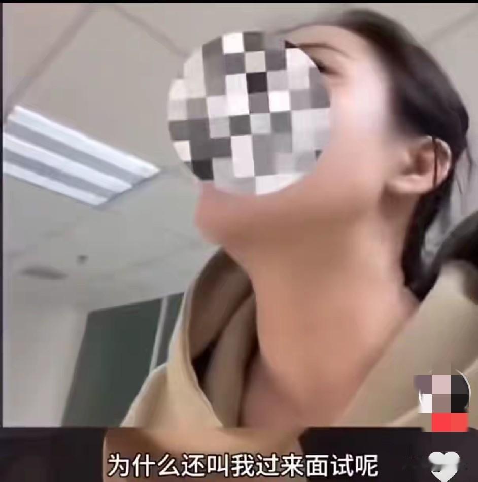一个女的在网上投了简历，公司喊她去面试。结果面试官翻了简历，直接就说：“你没相关