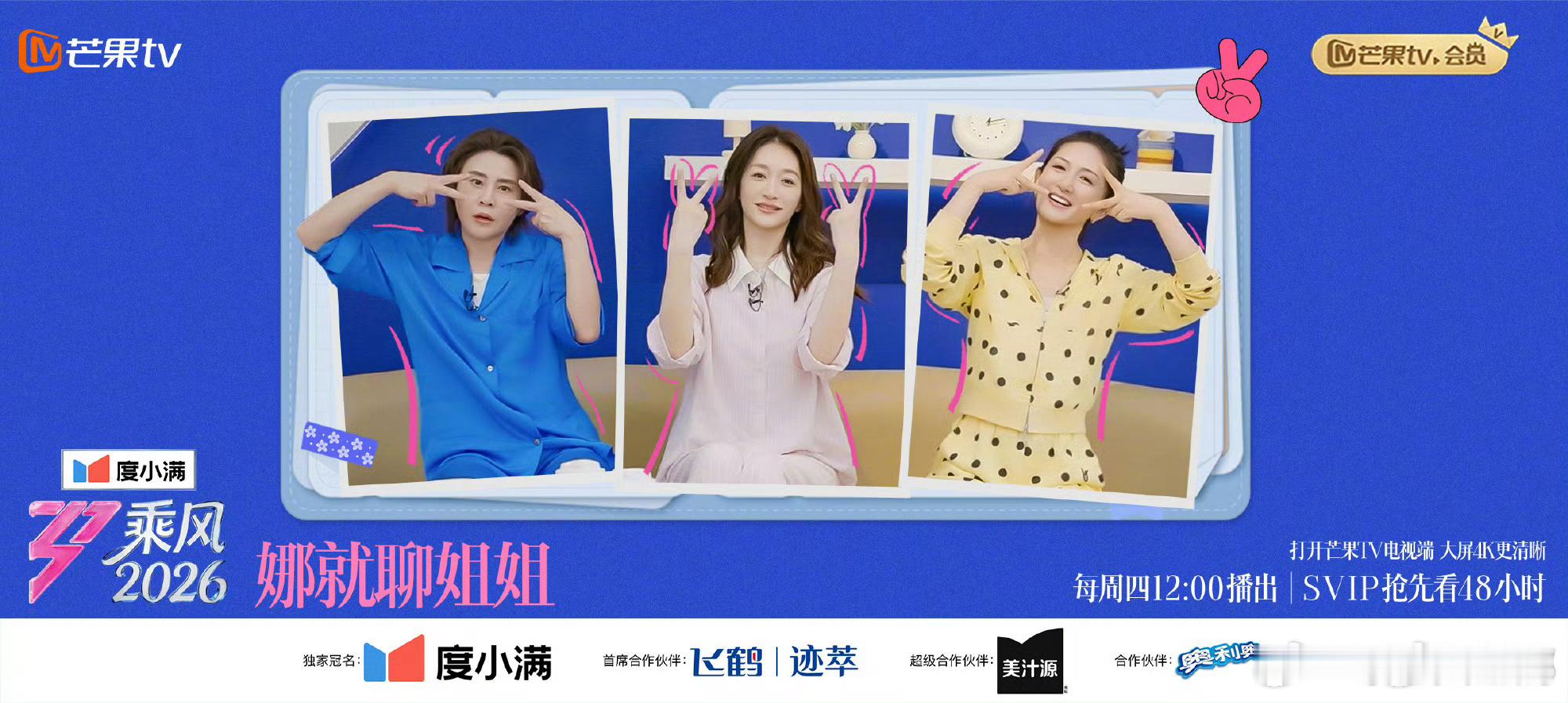 谢娜气质与气场双在线！李小冉王濛加盟首期，姐姐们魅力爆棚娜就聊姐姐第1期嘉宾是