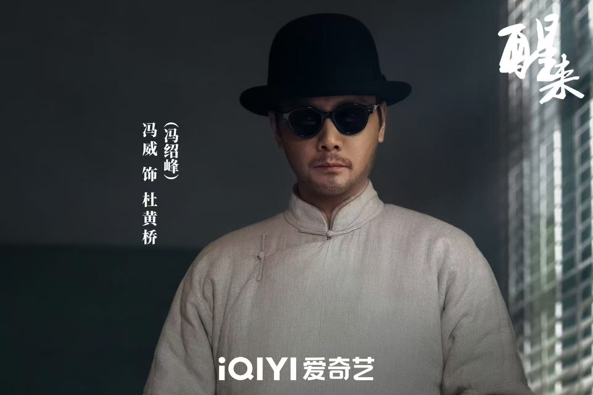 长剧醒来久违的大剧质感醒来定档一睁眼长剧又上新了！！醒来定档0826这个预告品