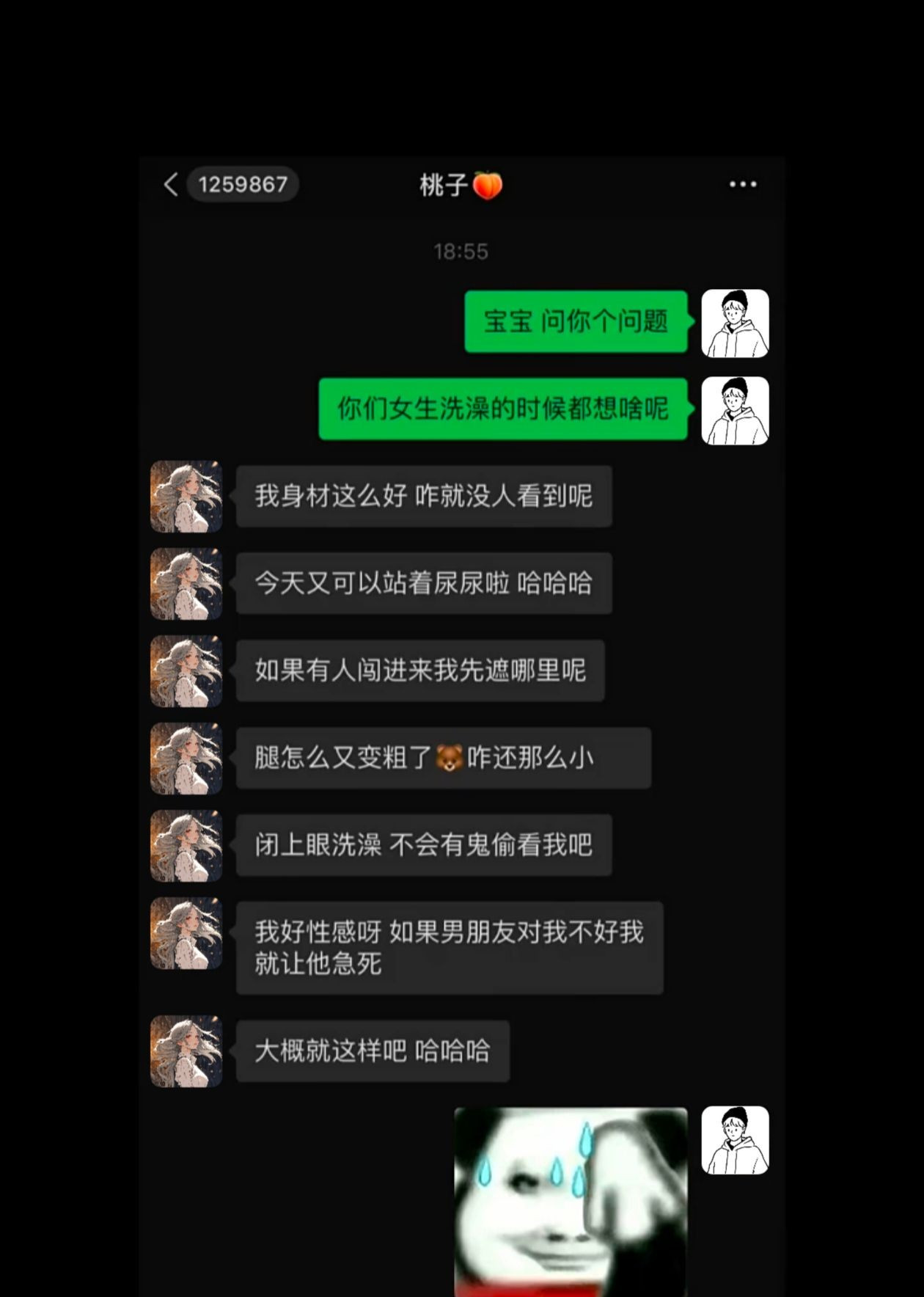 女生洗澡时都想什么…