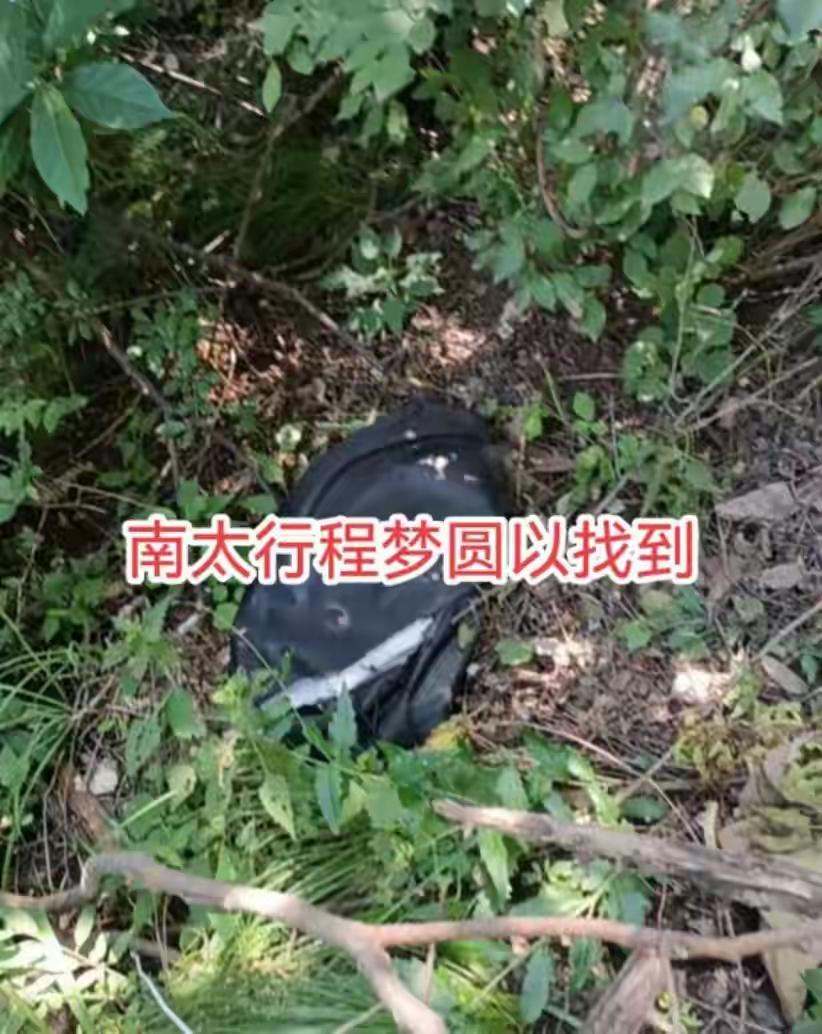 悲痛落幕！失联14天的22岁程梦圆已找到：独自走进野山，再也没有回来所有等