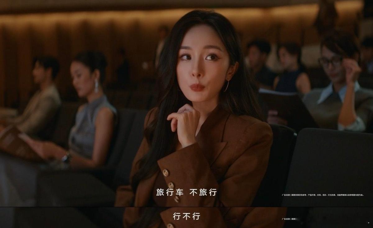 杨幂沈腾合拍抽象广告谁没被杨幂沈腾的广告戳中笑点?杨幂拿着“旅行车不旅行行不行