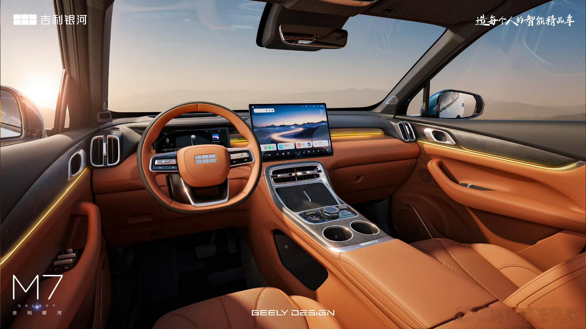 吉利银河M9卖得火热M系列第二款车M7准备要来了定位5座紧凑型SUV车长4770