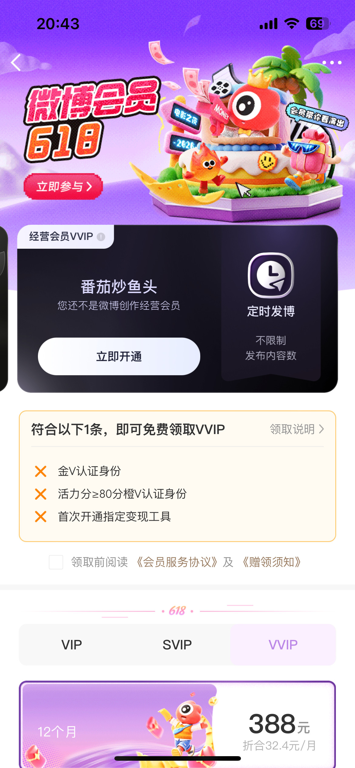 不是说12号吗…