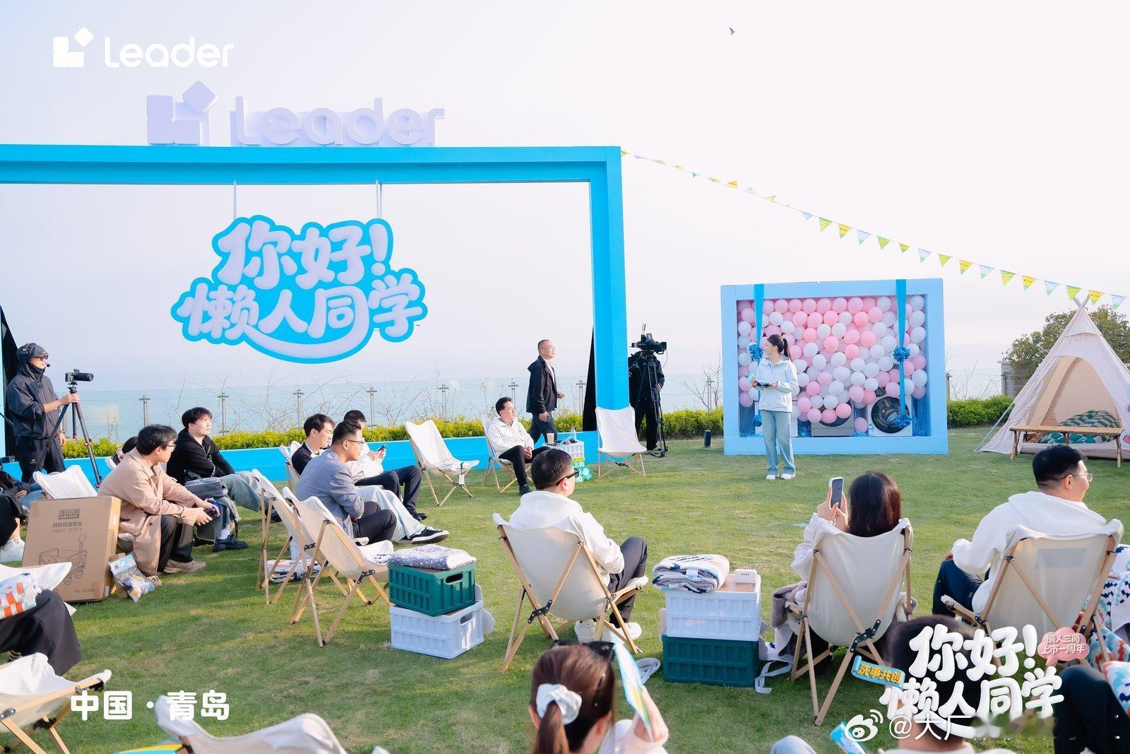 青岛海边办了一场懒人聚会青岛的四月别太chill了！各种活动轮番上阵，真的让我