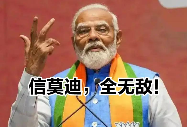 印度选出了莫迪，莫迪给出了承诺，结果如何？莫迪2014年五大标志性公开承诺：