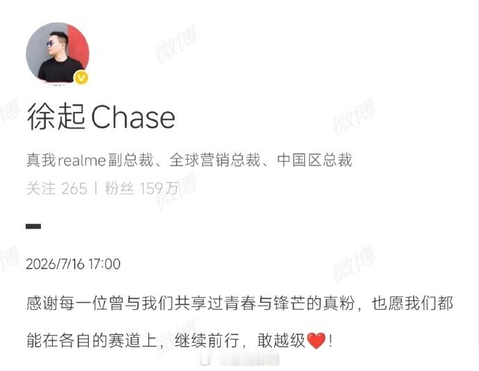 真我手机退出中国市场，其实我一点都不意外，事实上当年真我进入国内市场的时候，就和