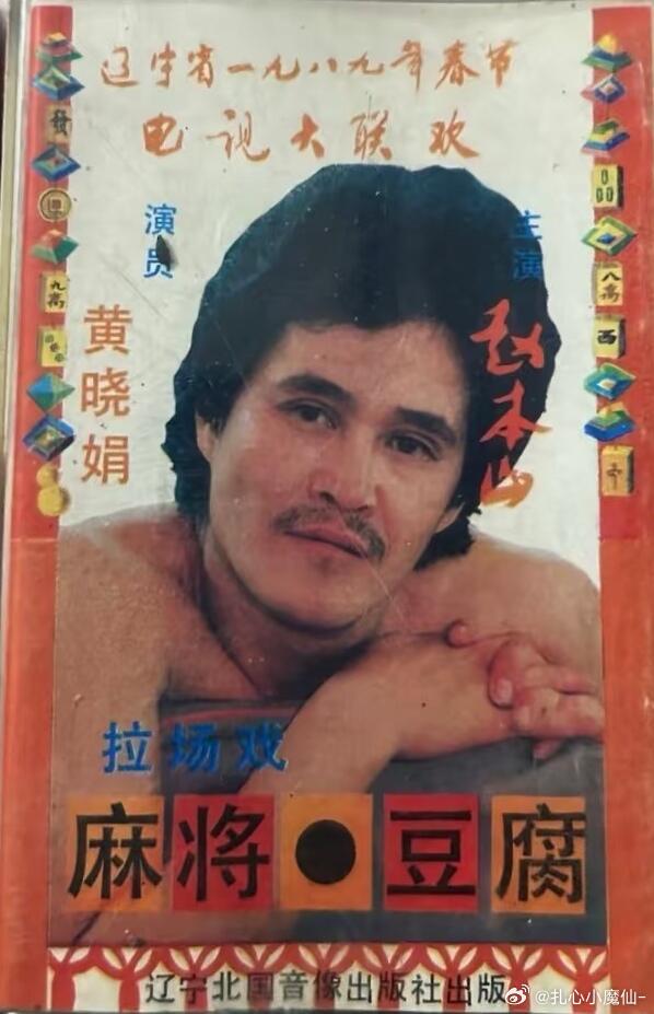 赵本山年轻的时候像混血