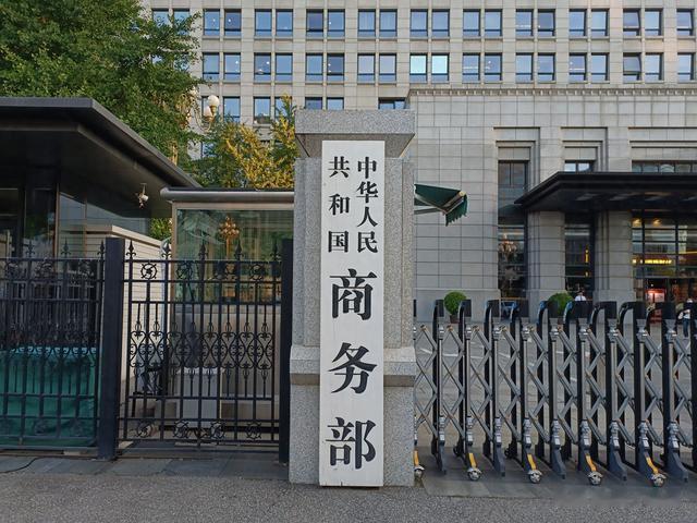 美方宣布将对中方加征100%关税, 中方回应