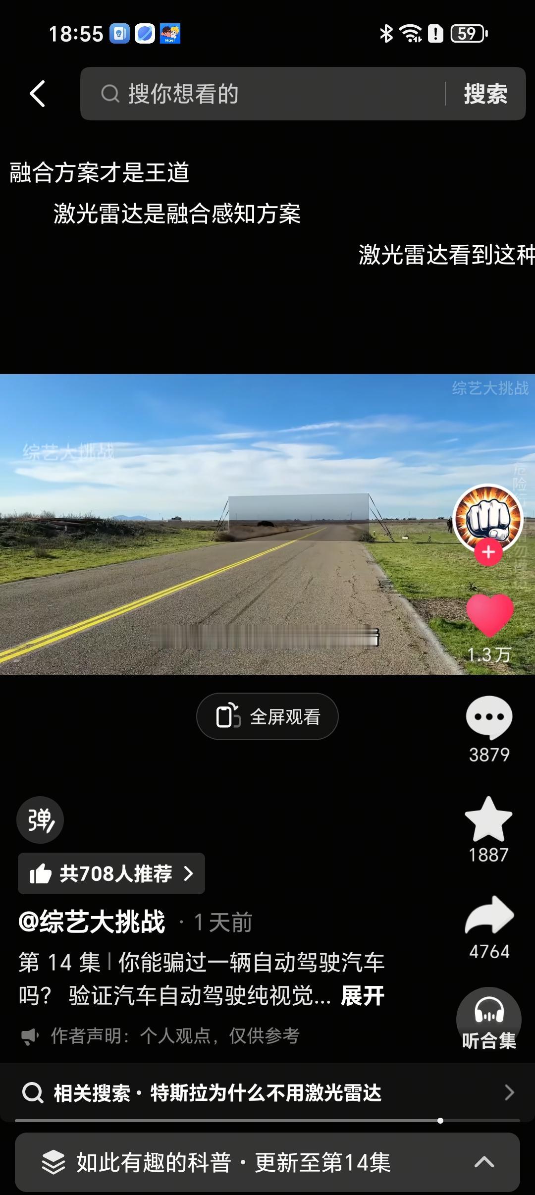 笑死我了，想不到美国的测试者这么损，专门弄了一个假墙，墙的一面画的跟真实景观一模
