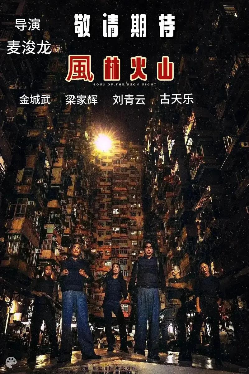 八年等一回！《风林火山》终定档，这阵容也太顶了吧！都说“有生之年”系列，没想到真
