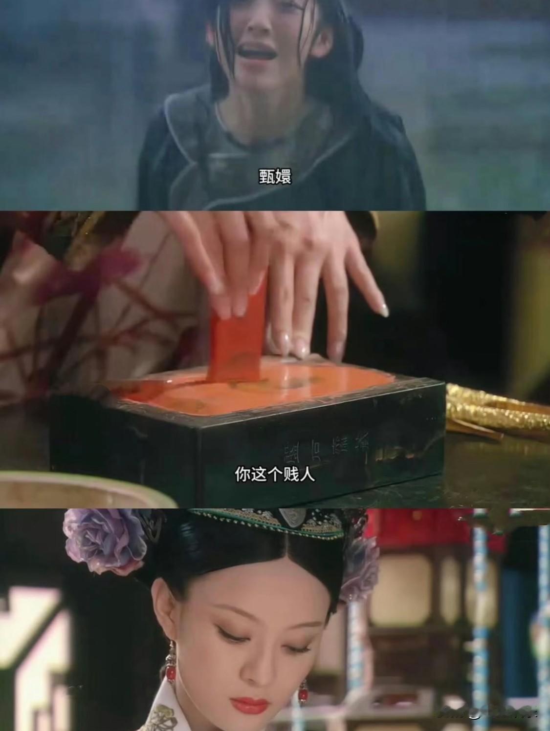 只有安陵容，倒台时没有用恶毒的话诅咒甄嬛