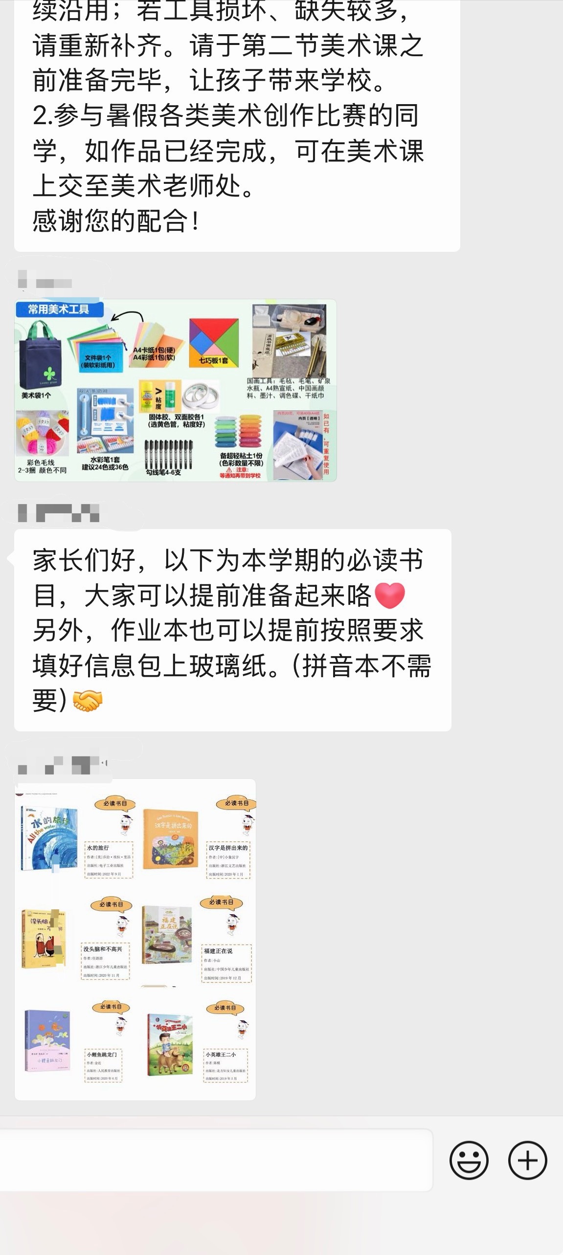 我每天晚上也有很多家庭作业。两个孩子好几个群，班级群，班级家长群，作业群。。。我