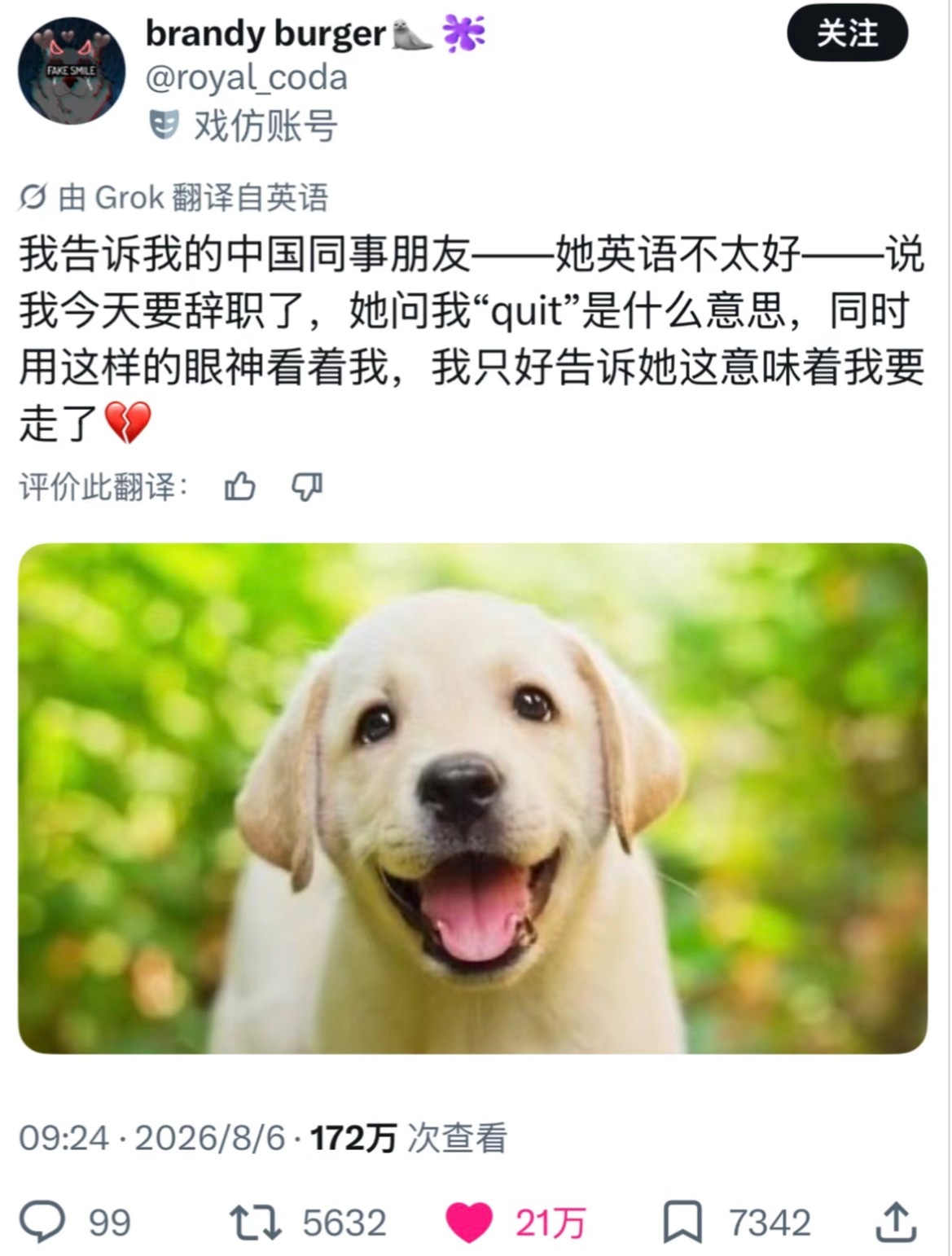 如果和我玩的好的同事离职走了的话我会很绝望…