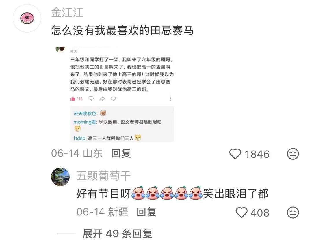一代人有一代人的成语🤣👌