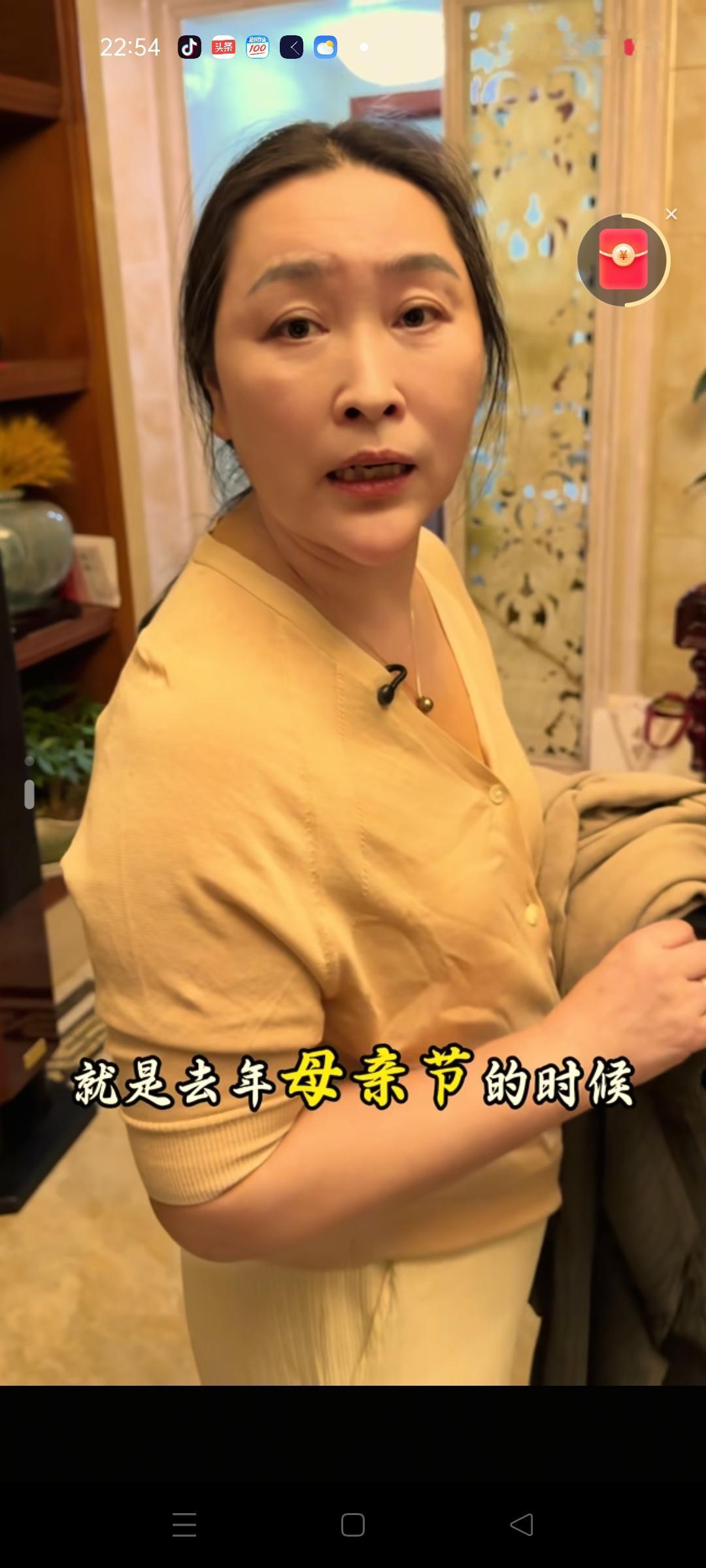 邓博问妈妈去年母亲节给妈妈买的金链子为什么不带，妈妈说担心万一会断掉就丢了，