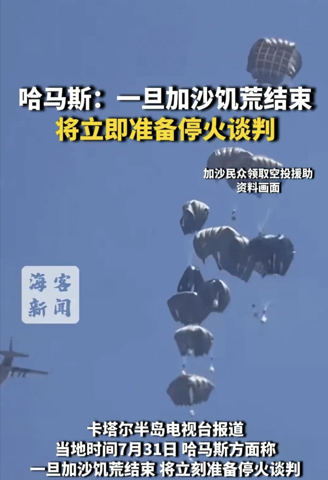 被彻底打服了，中东版心比天高，命比纸薄，号称中东第一硬骨头的哈马斯，直接被打到屈