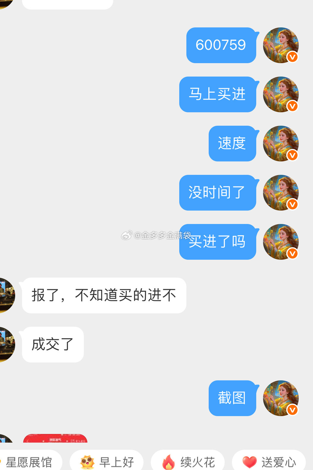洲际油气sh600759精准判断一字板封