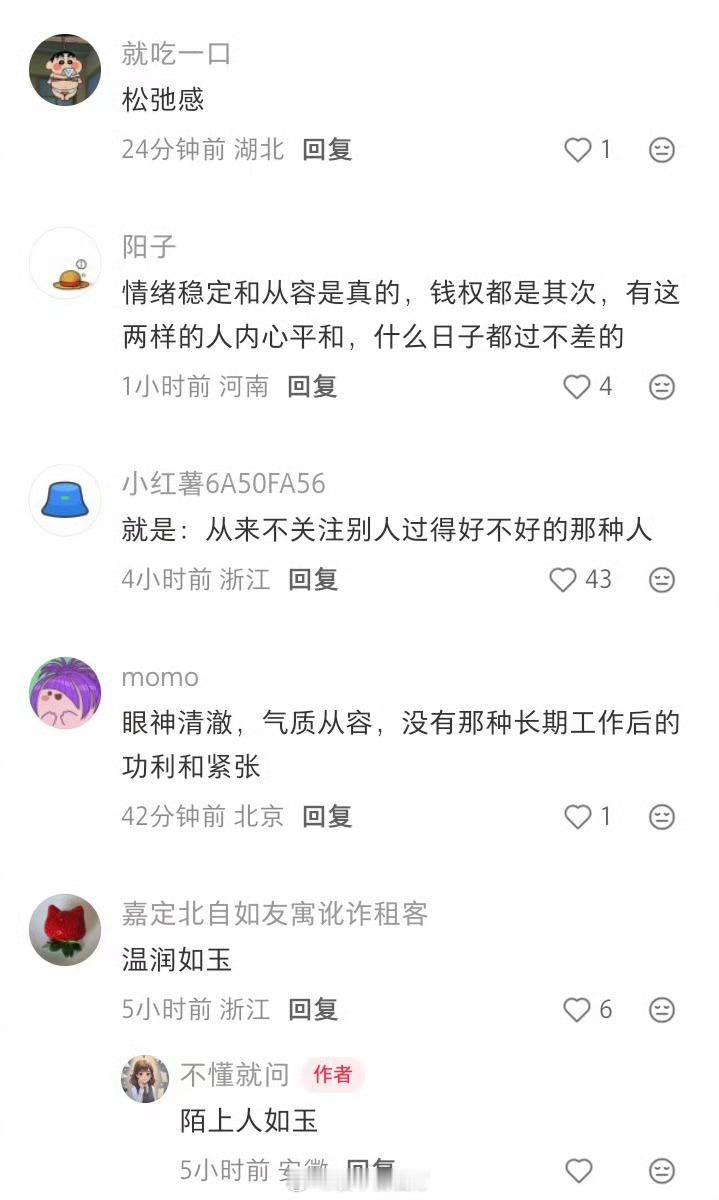 过得好的人最明显的标志​​​