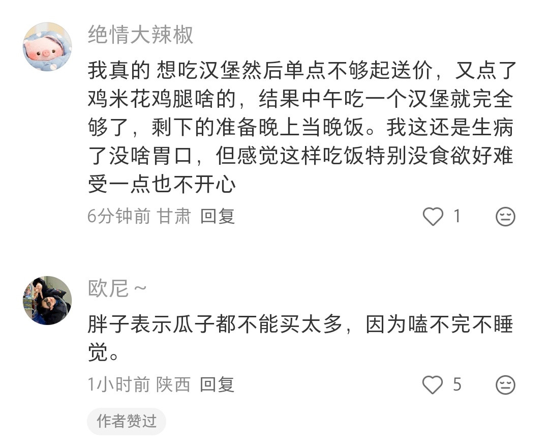 是的，瘦人都很擅长搁置食物，而且不怕浪费。像我嫂子，她不吃过夜的食物，任何东西，