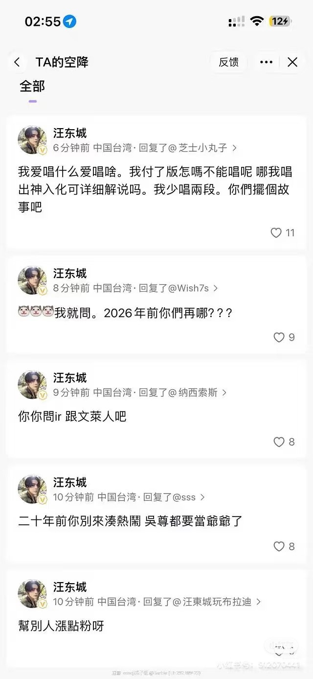 谁懂我的笑点，吴尊是不是要当爷爷了不是很关心，但是汪东城也叫吴尊文莱人哈哈哈哈哈