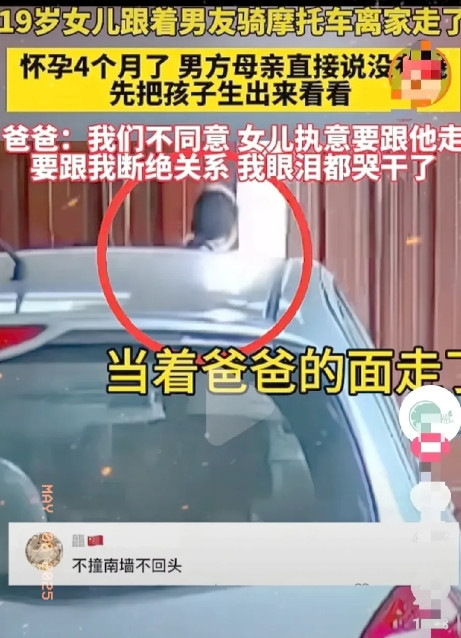 女孩今年19岁，怀孕4个月了。未来婆婆说她没得选择了。女孩和男孩谈恋爱的时候，女
