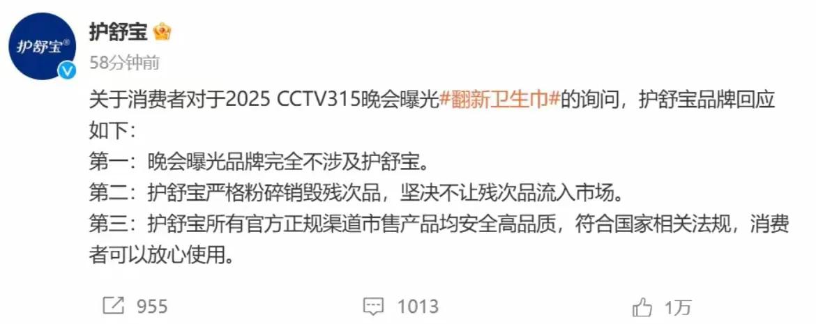 全棉时代的回复看似在澄清，实则输得彻底！对比一下另外两家的声明就知道他们家的