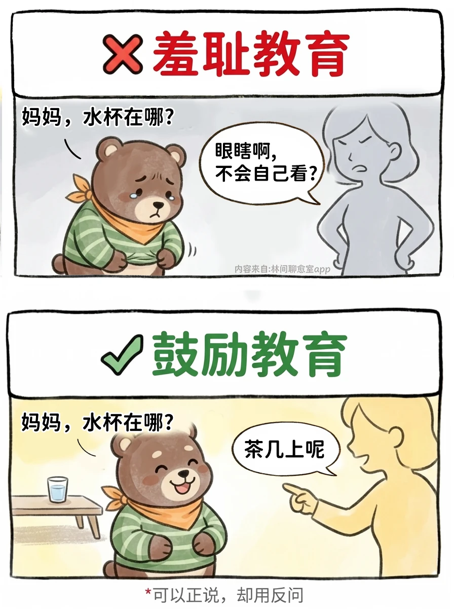 羞耻教育，会养出习惯性内耗的孩子