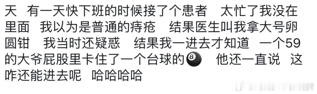 你们身边有哪些炸裂毁三观的事儿[笑着哭]神评论​​​